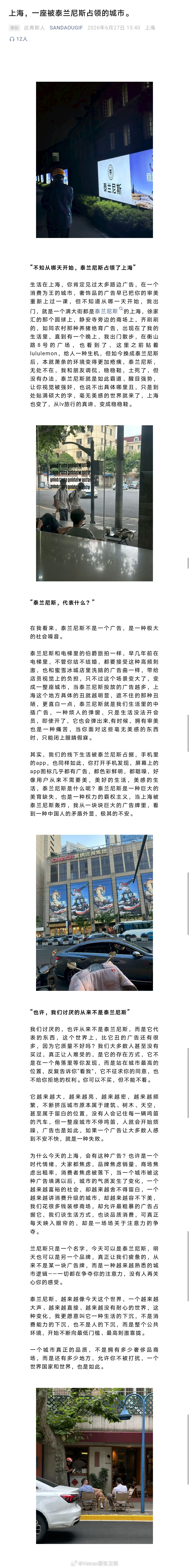难怪上海网友害怕梅奔冠名到期后变泰兰尼斯中心……