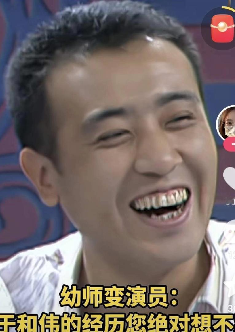 四十岁才被看见，五十岁才站C位。
于和伟不是红得慢，是磨得深。
演刘备像仁君，演