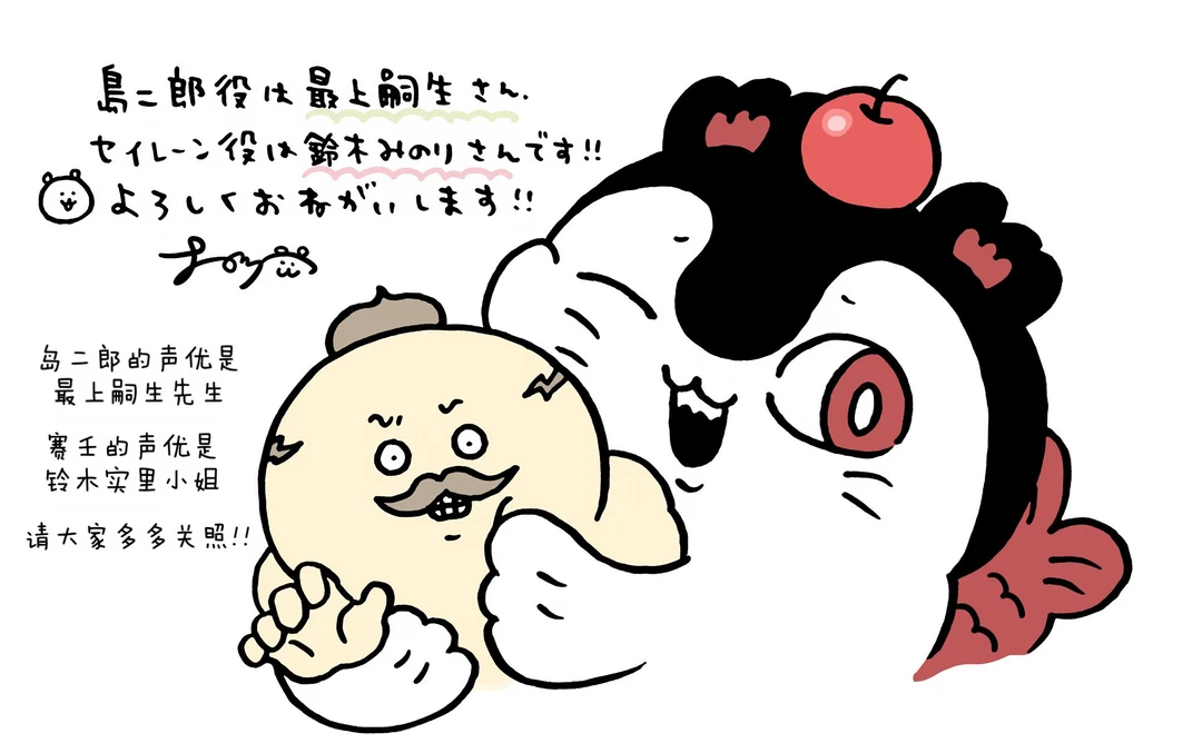 chiikawa漫画0601｜请大家多多关照