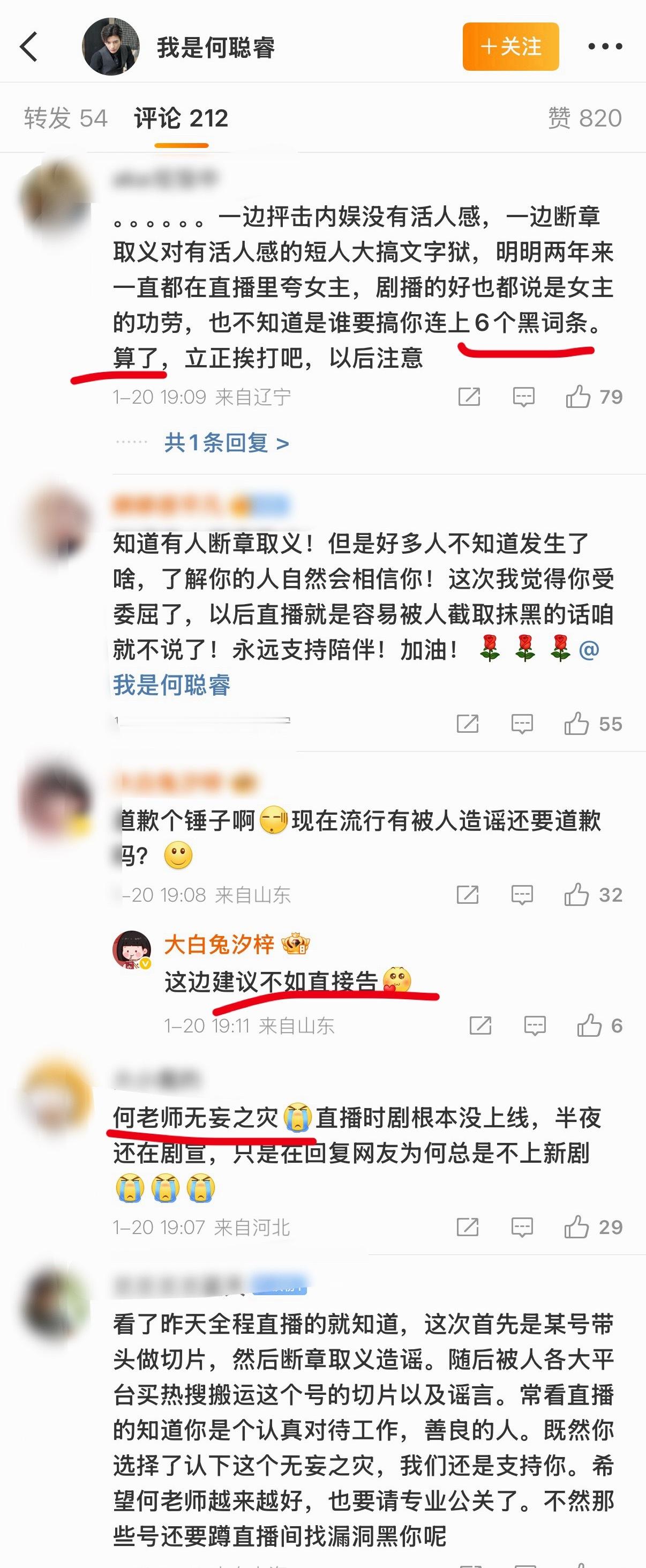们短国太招笑了，每次都是自己做的事说的话，就是黑热搜，有人要搞你！ 你们谁啊