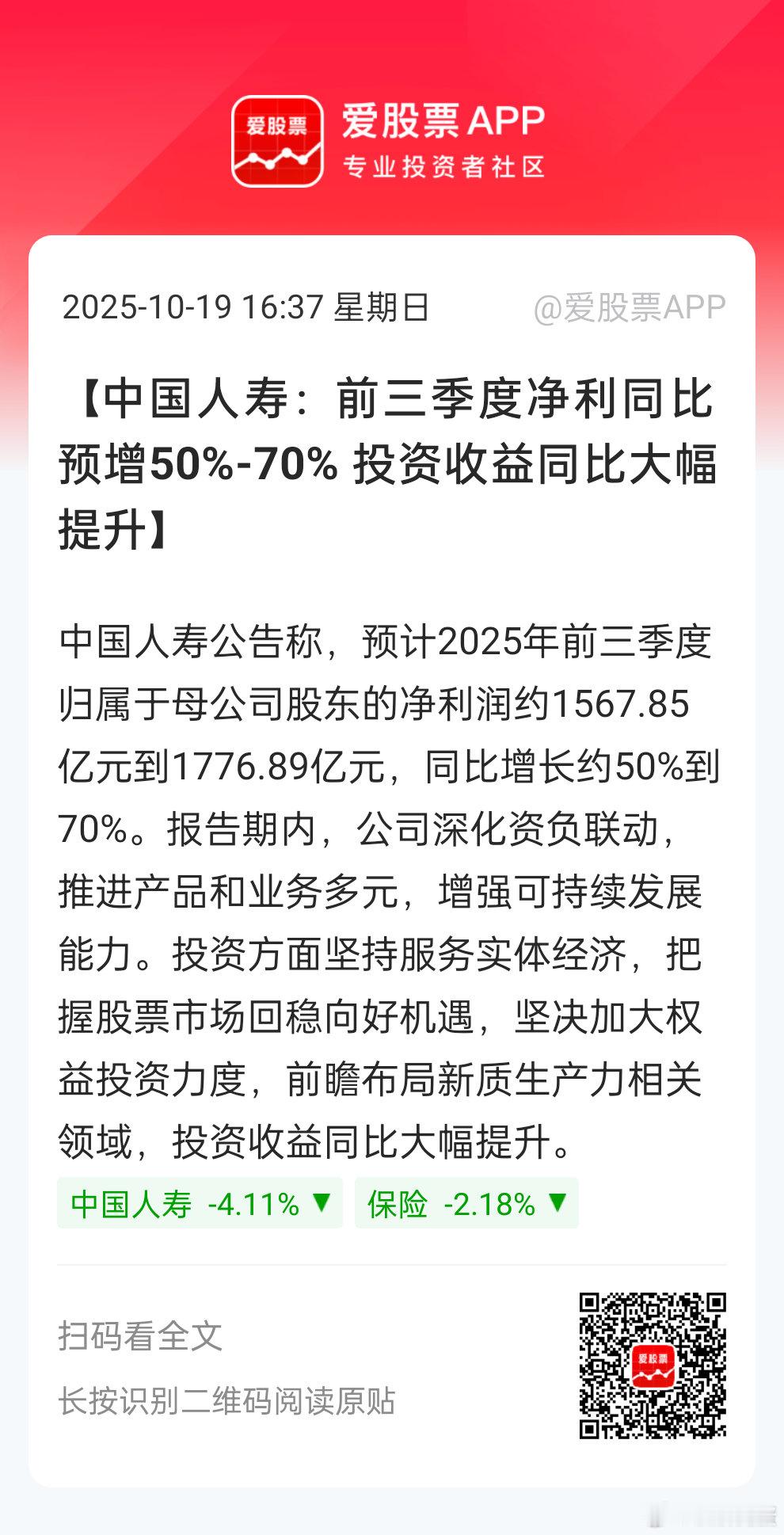 险资报团赚不少[挖鼻][挖鼻][挖鼻] ​​​