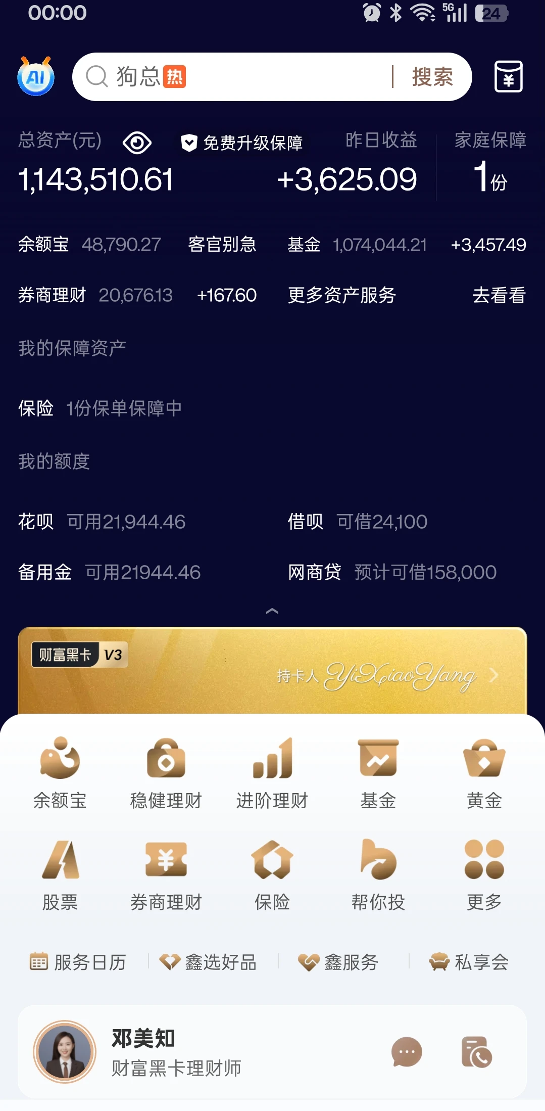 发财了！6天大涨，挣了1.3万，辞职了！