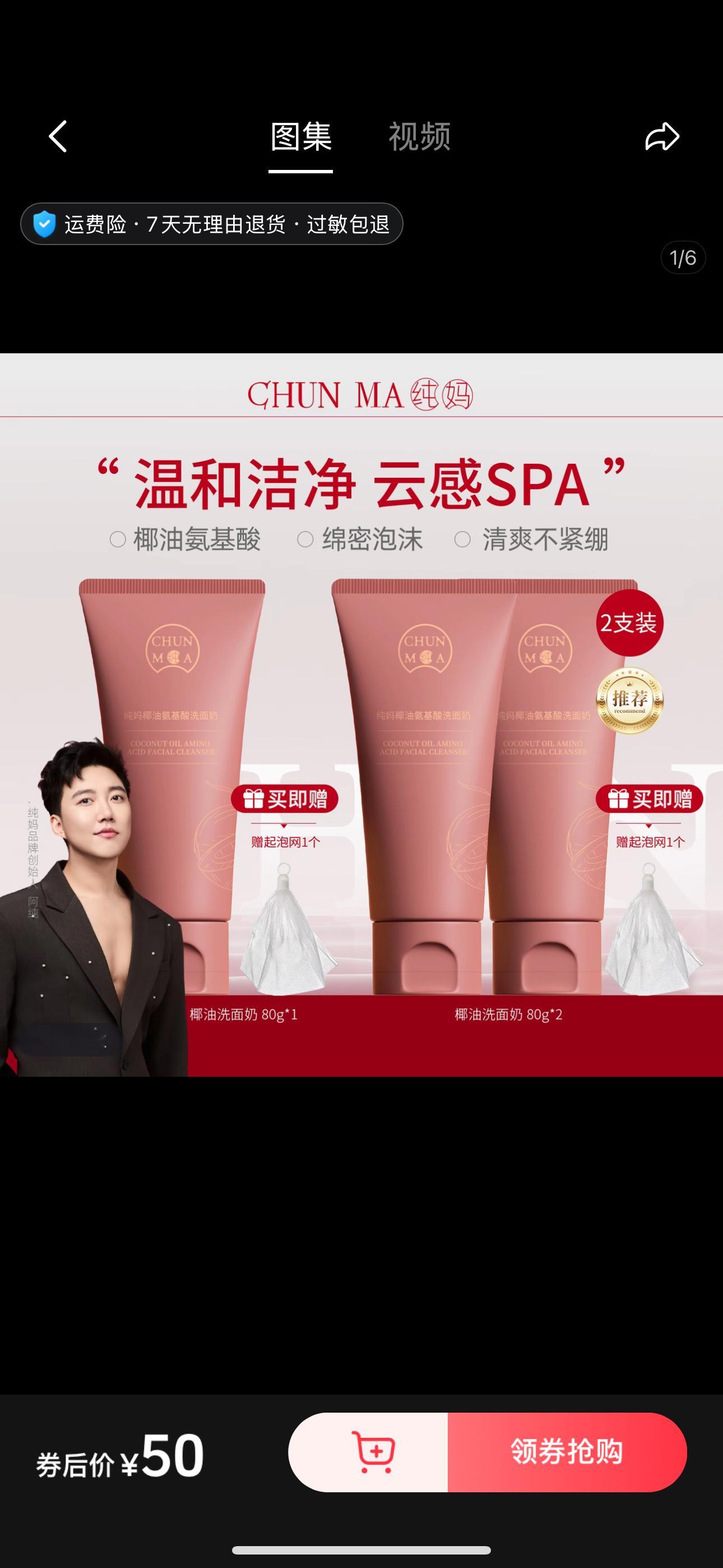 长得帅的男粉看一下，纯妈椰油氨基酸洗面奶，这可以吗 ​​​
