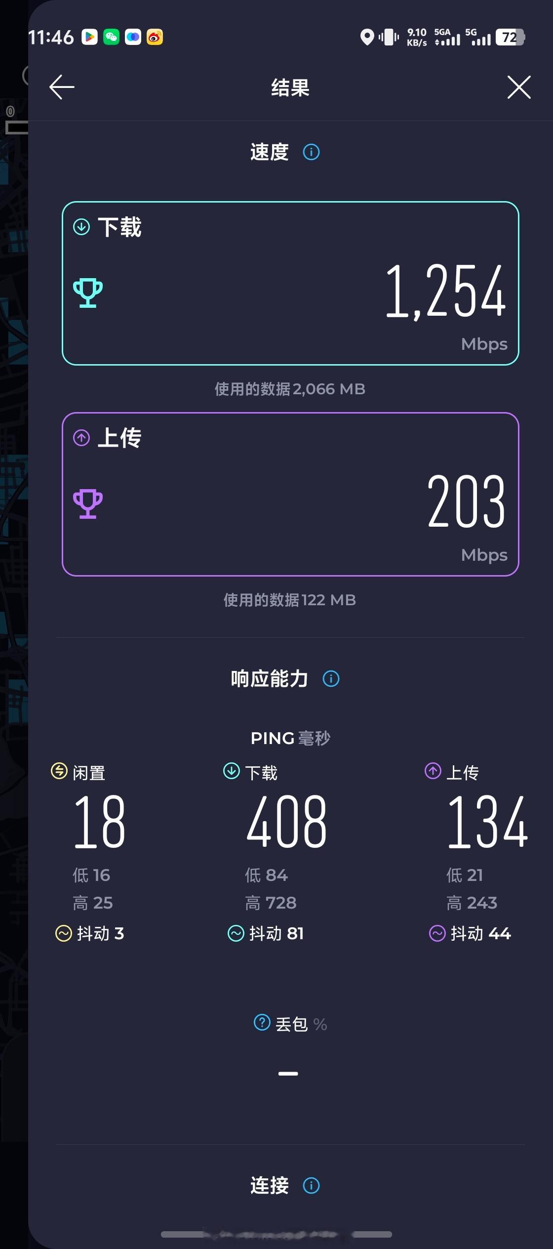 广电在西安的网速还可以。 