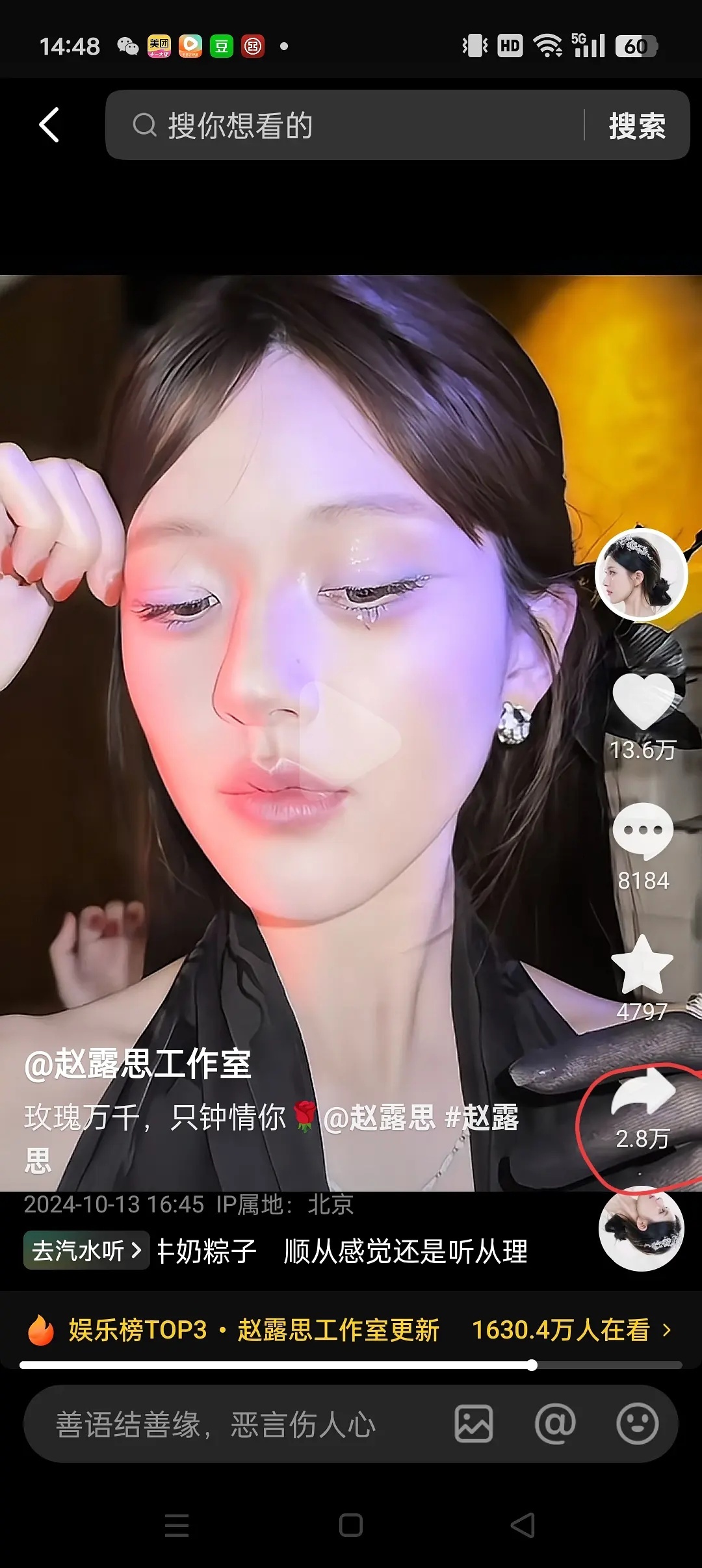 赵露思的妆容让我感到害怕 不知道她要干啥了 ​​​