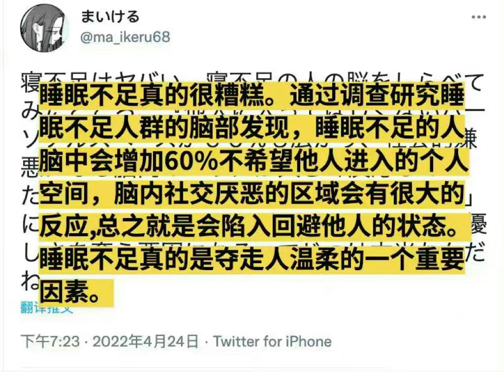 不间断的熬夜，真的是人生变坏的开始。 ​​​