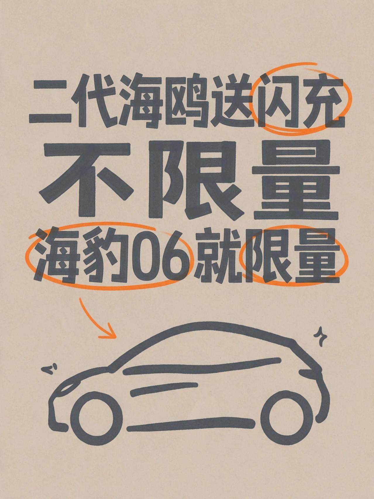 别的我不关心，什么更大尺寸，什么前驱变后驱，什么智驾，什么座椅通风按摩加热，什么