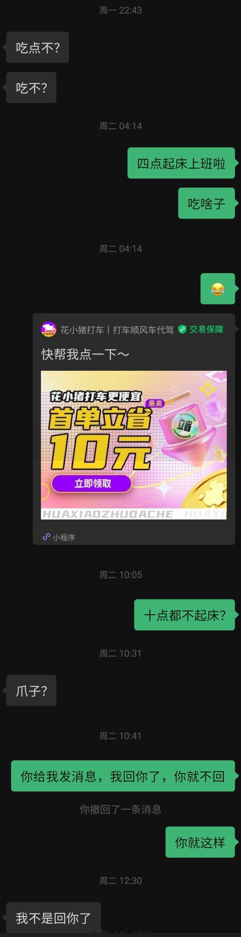 是只有我一个人看着对面的消息很乏力吗？沟通成本真的越来越高了发三次回一次 是回答