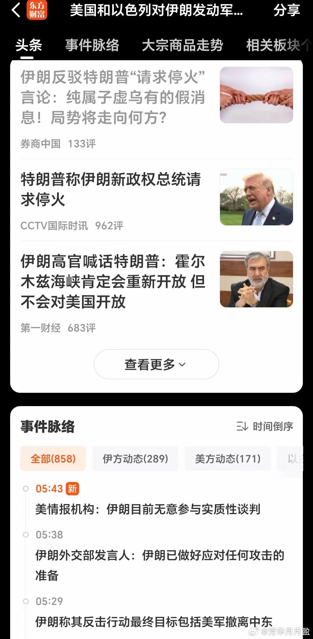 原油价回到100美元以下了，美股也继续反弹了。存储股也继续大涨。可伊朗方面澄清特
