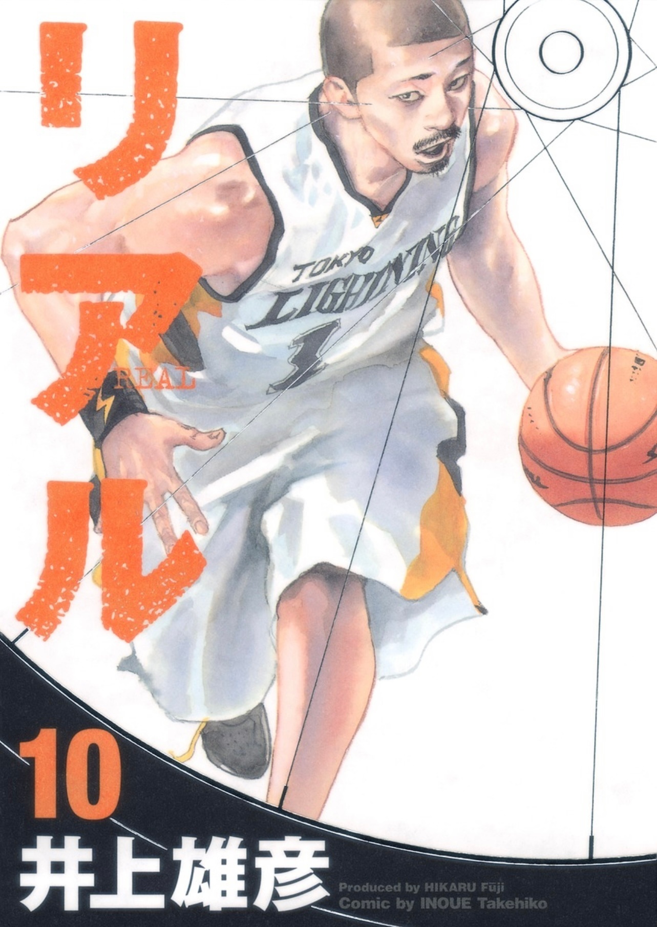 《REAL命运强手》第17卷封面公布 