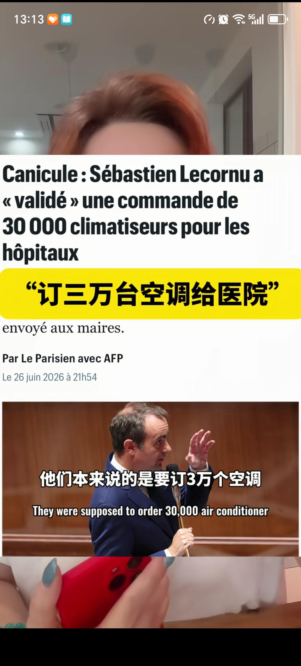 在上海的法国博主伊萨表示法国为了环保把原定一个亿欧元三万台的空调订单降低到了60