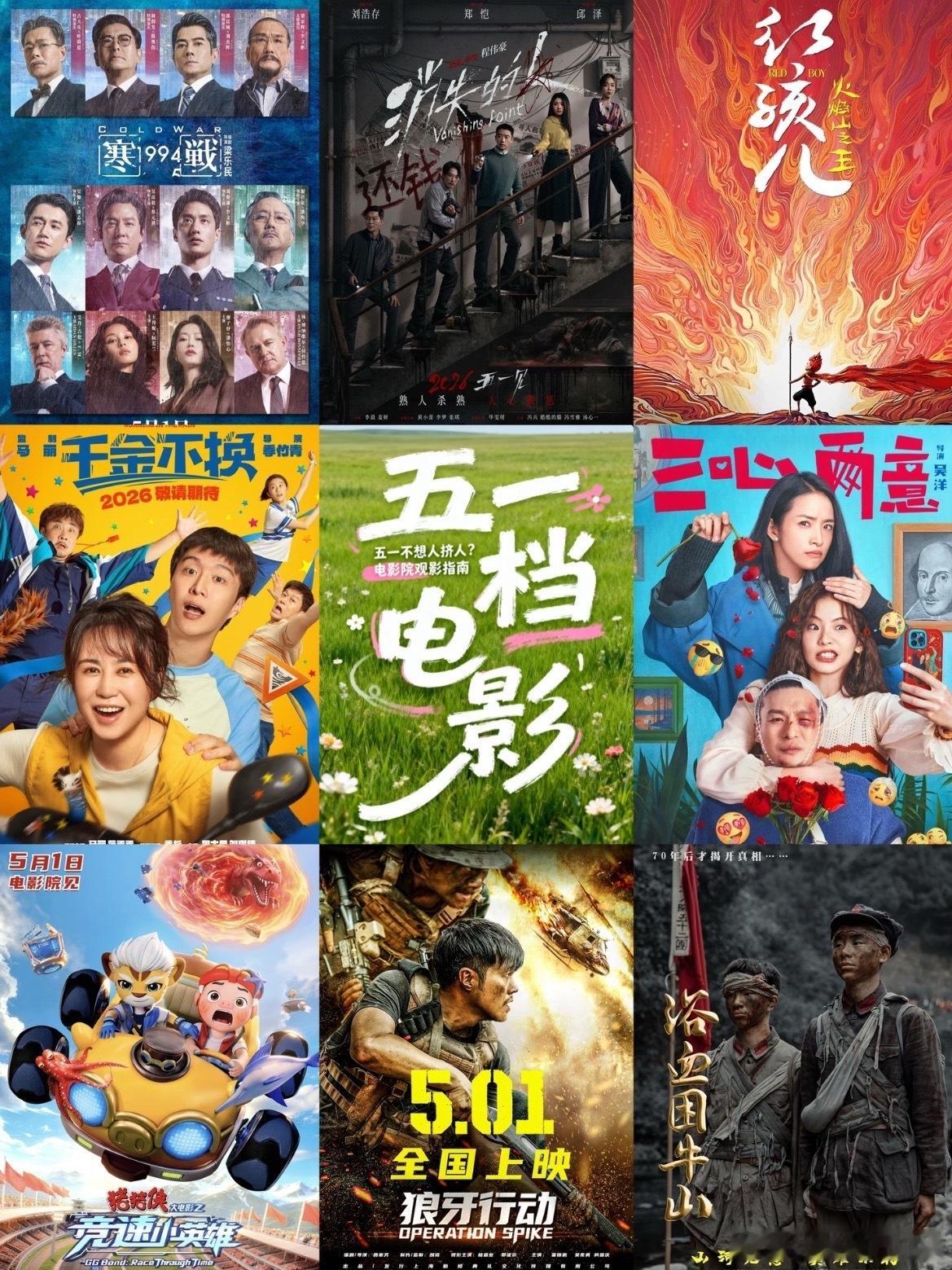 今年五一档清单来袭！《消失的人》《寒战1994》《三心两意》《10间敢死队》《森