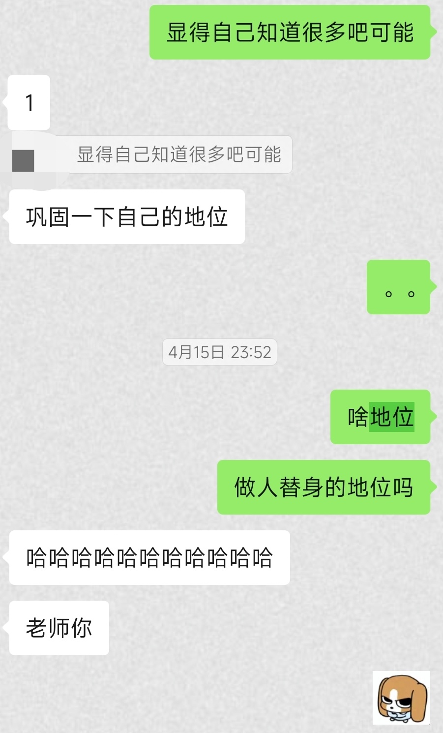 有些人想干嘛的心思逐渐装都不装一下 不知道的还以为要为民除害呢 傻叉一个