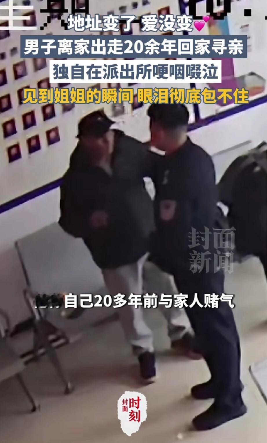 成都，58岁男子赌气离家20多年。近日，他实在思念亲人，便回到老家。然而城市面貌