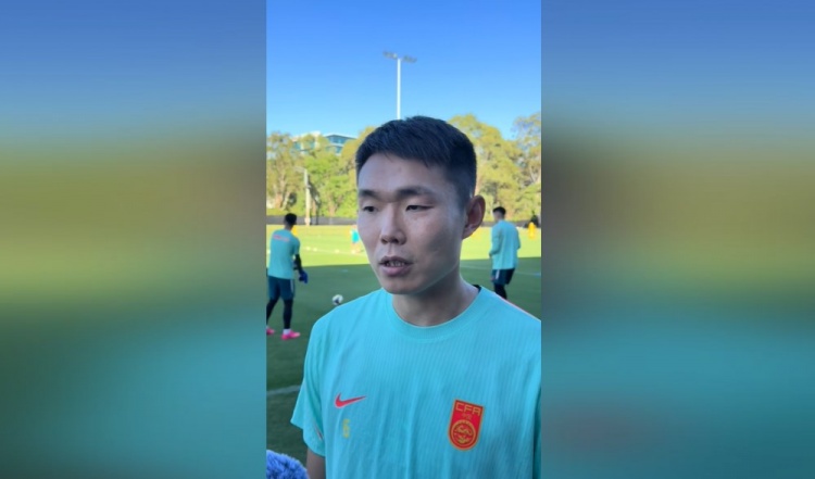 王上源：库拉索的能力肯定摆在那 邵导对每个细节要求都很严格