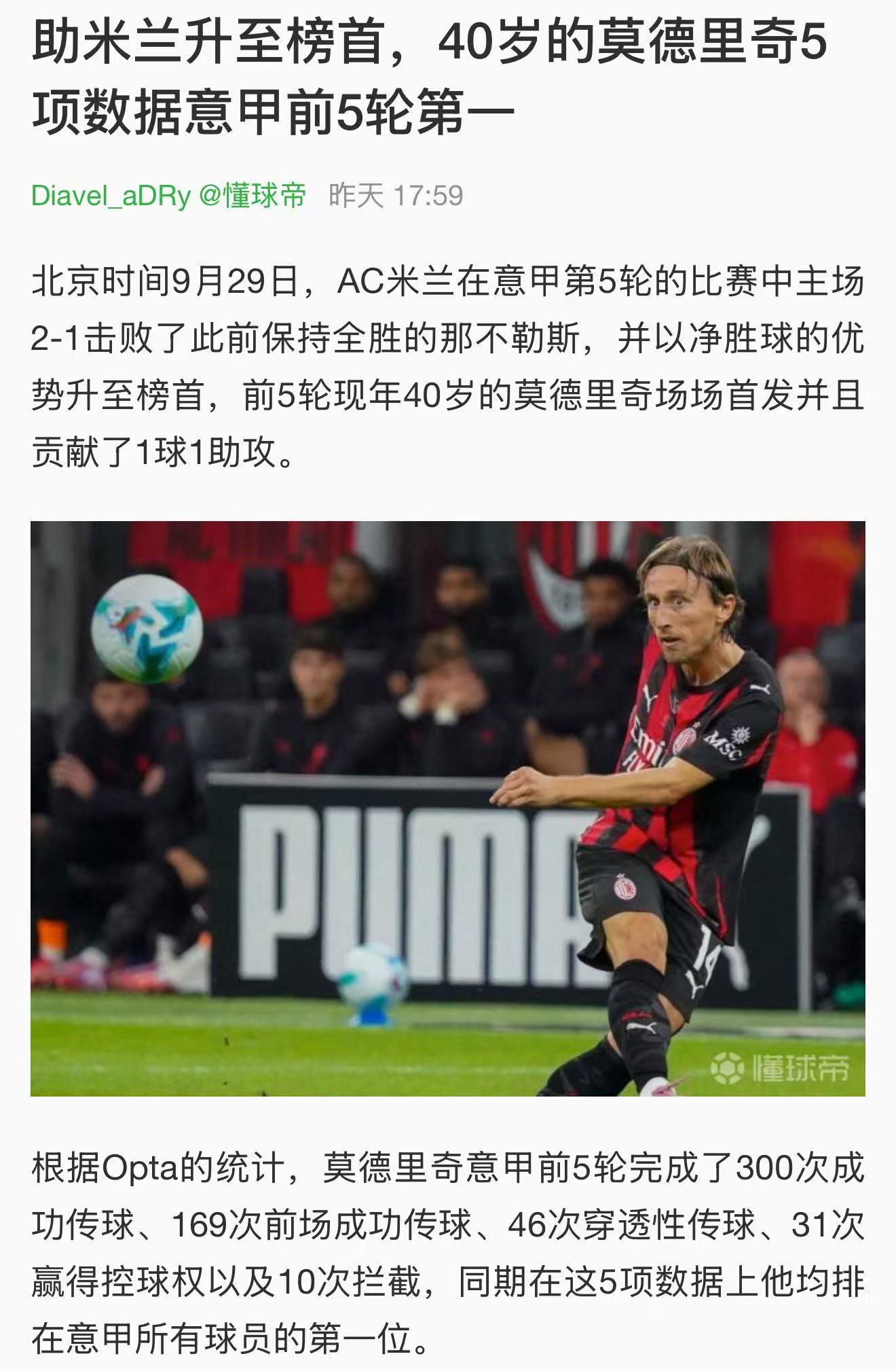 如果我是弗洛伦蒂诺，看到这些新闻后的第一反应绝对不是后悔没有再续一年，而是更加坚