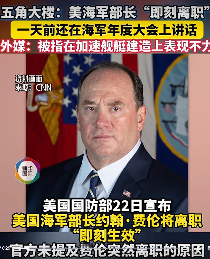 特朗普“卸磨杀驴”再次解职美军高级军官，此人是他的主要捐助者之一。其解职原因让人