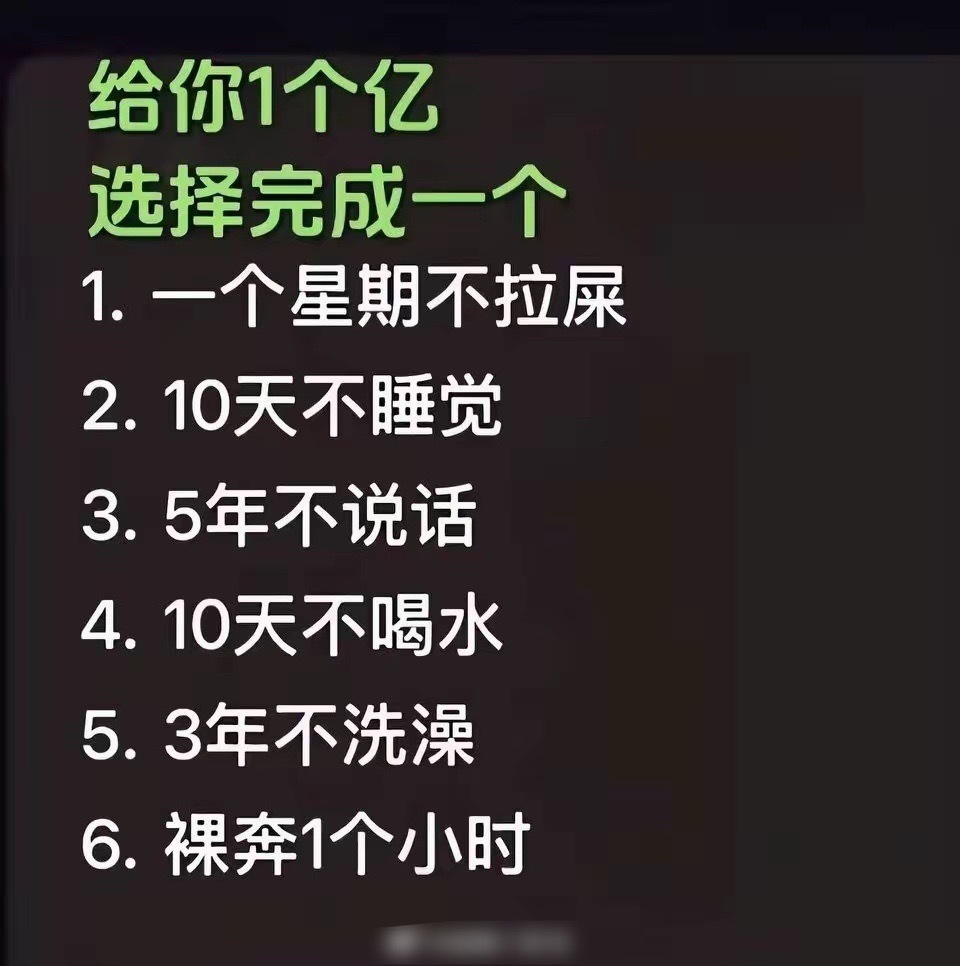 好难选