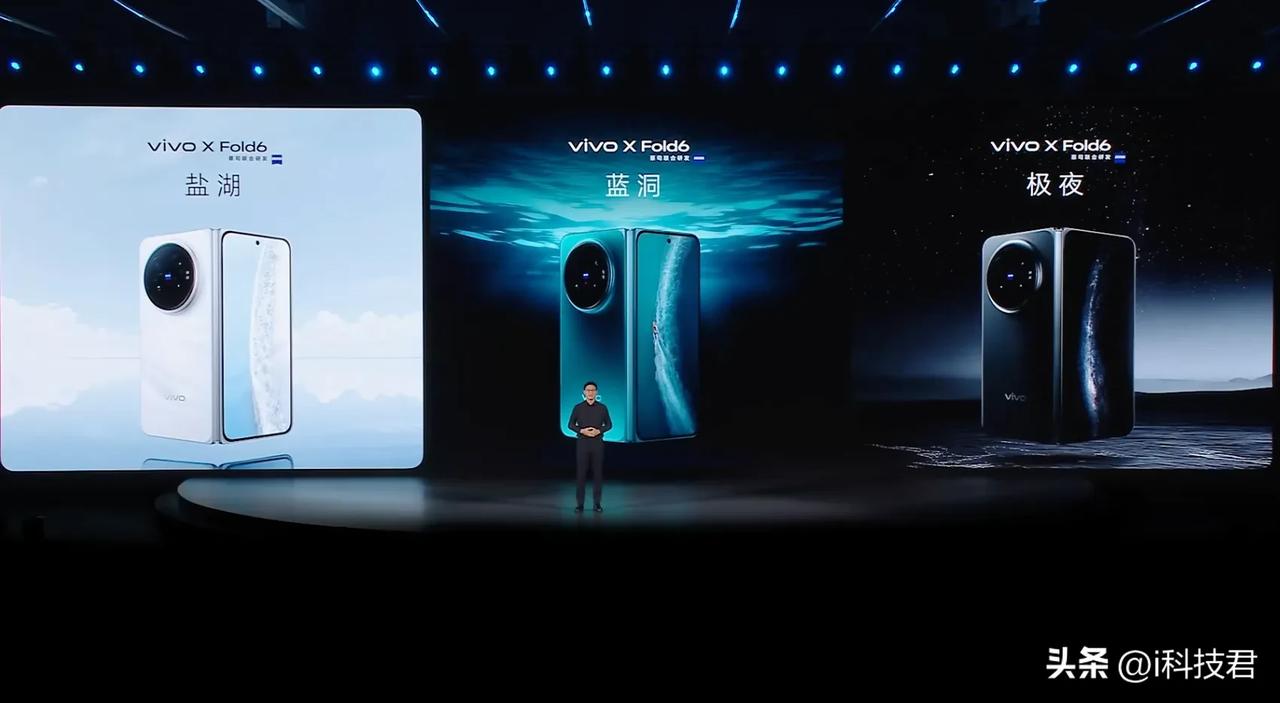 vivo X Fold6 发布会进行中：

这次主打大屏多任务体验，有串行和并行