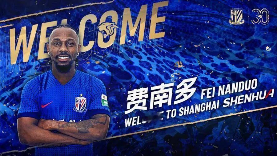 费南多租借加盟上海申花，以下三点事实希望对球队有帮助

1、费南多租借加盟申花，