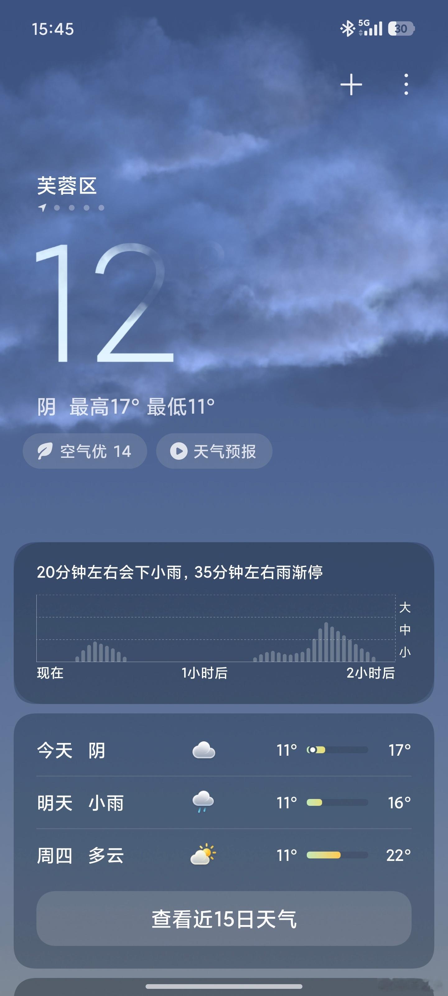 穿的短袖呀，冷冷冷冷冷冷冷冷冷冷冷冷冷冷冷冷冷冷，这么刺激的吗