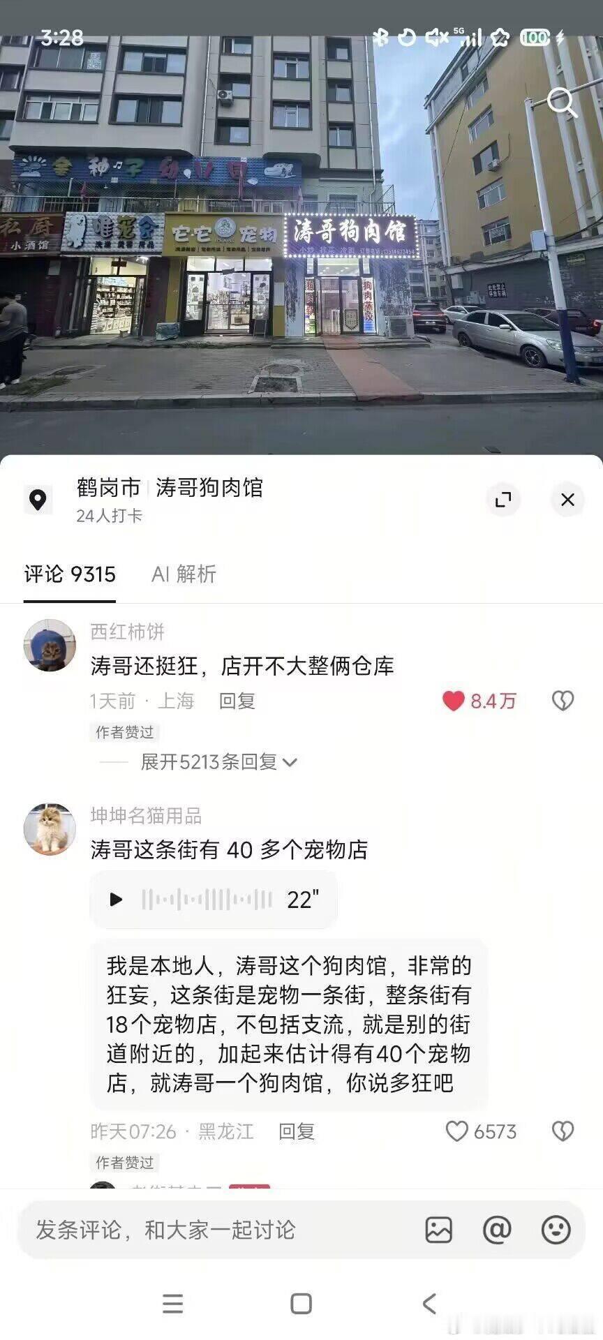 那确实狂 