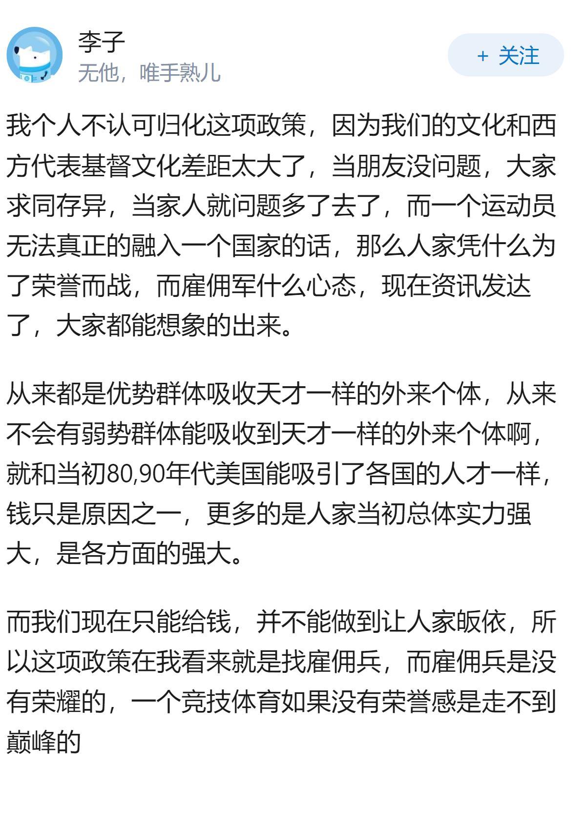 中国男篮已经暂停归化事项，何时重启没有定论，对此你怎么看，男篮需要归化吗，归化现