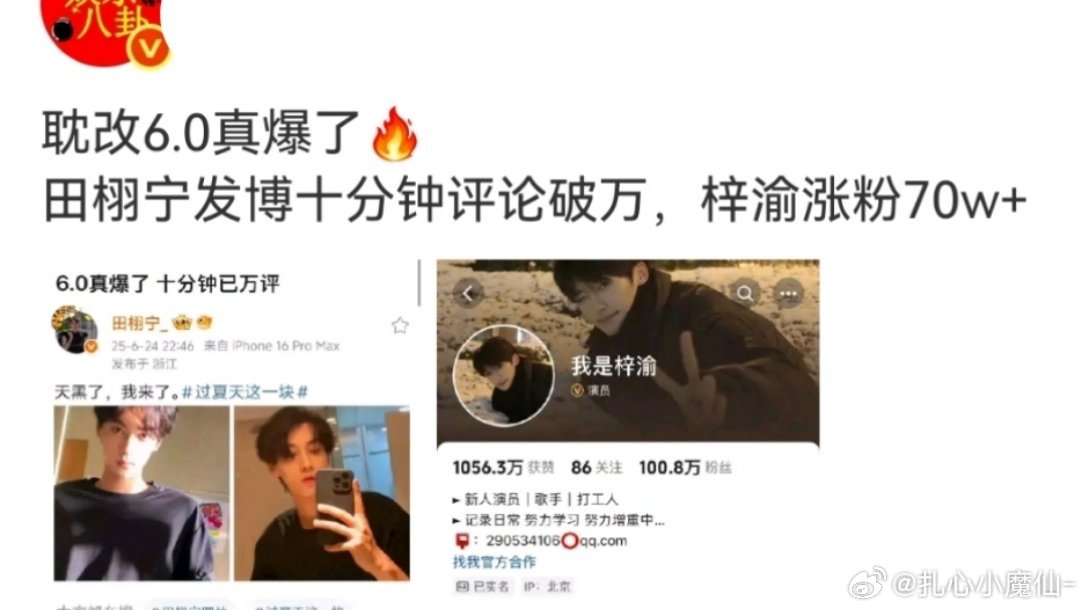 这哪是走捷径啊，这是坐火箭[哆啦A梦害怕] 真的允许这样搞吗？大陆演员，拍大陆禁