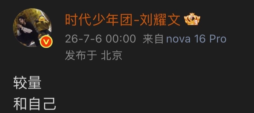 哎真的好搞笑吧 我哥哥的态度就是这样 