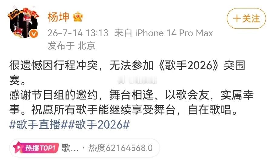 都不愿意陪歌手玩了侯明昊 张碧晨 杨坤同一天发布声明“行程冲突无法参加”一个人是