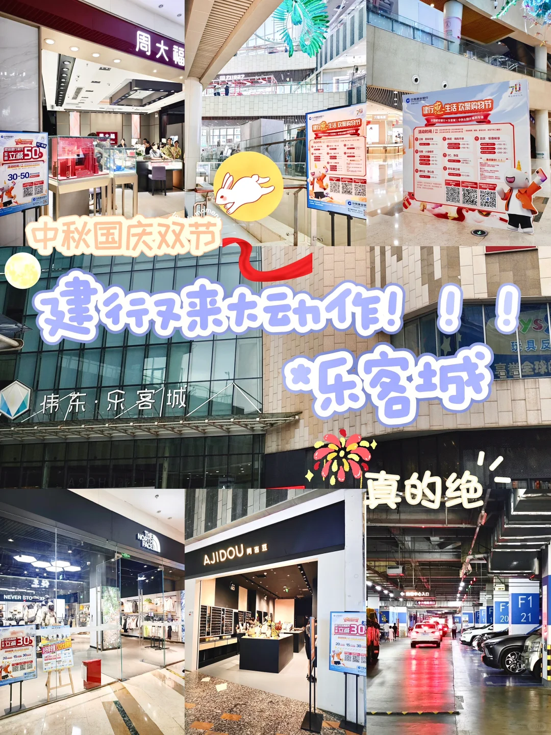 我看谁不知道！建🏦行又来大动作了！🎉