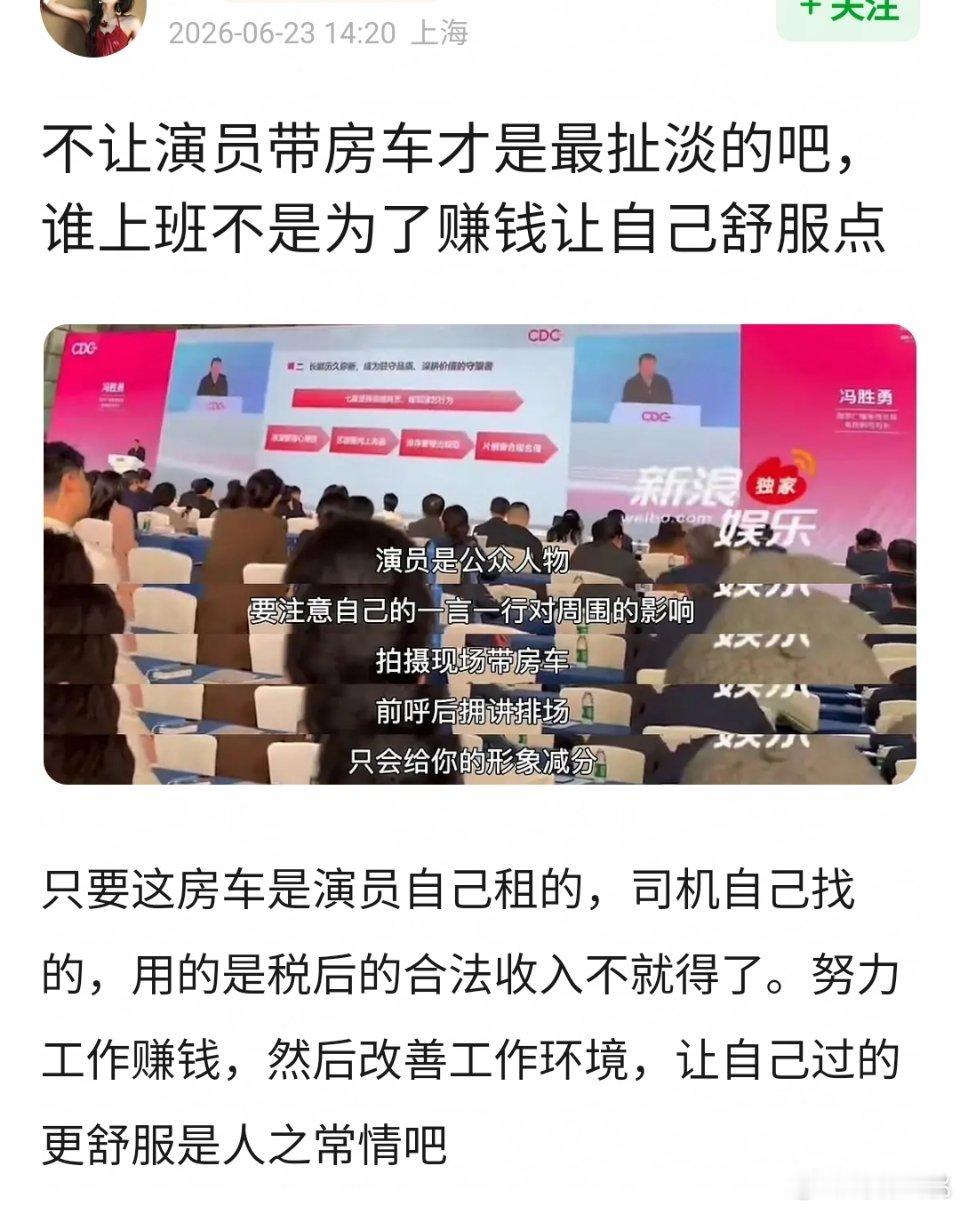 不让演员带房车到拍摄现场……换戏服怎么办？上厕所怎么办？很多艺人的房车在现场不只