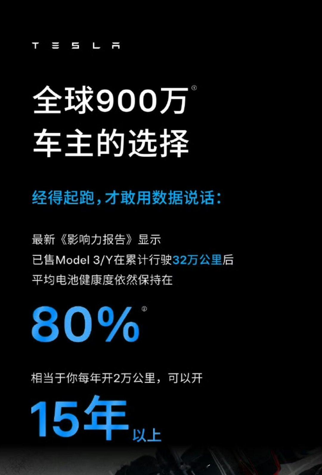 一辆特斯拉到底能开多少年特斯拉这个算法是错误的，误导人。特斯拉能开32万公里电池