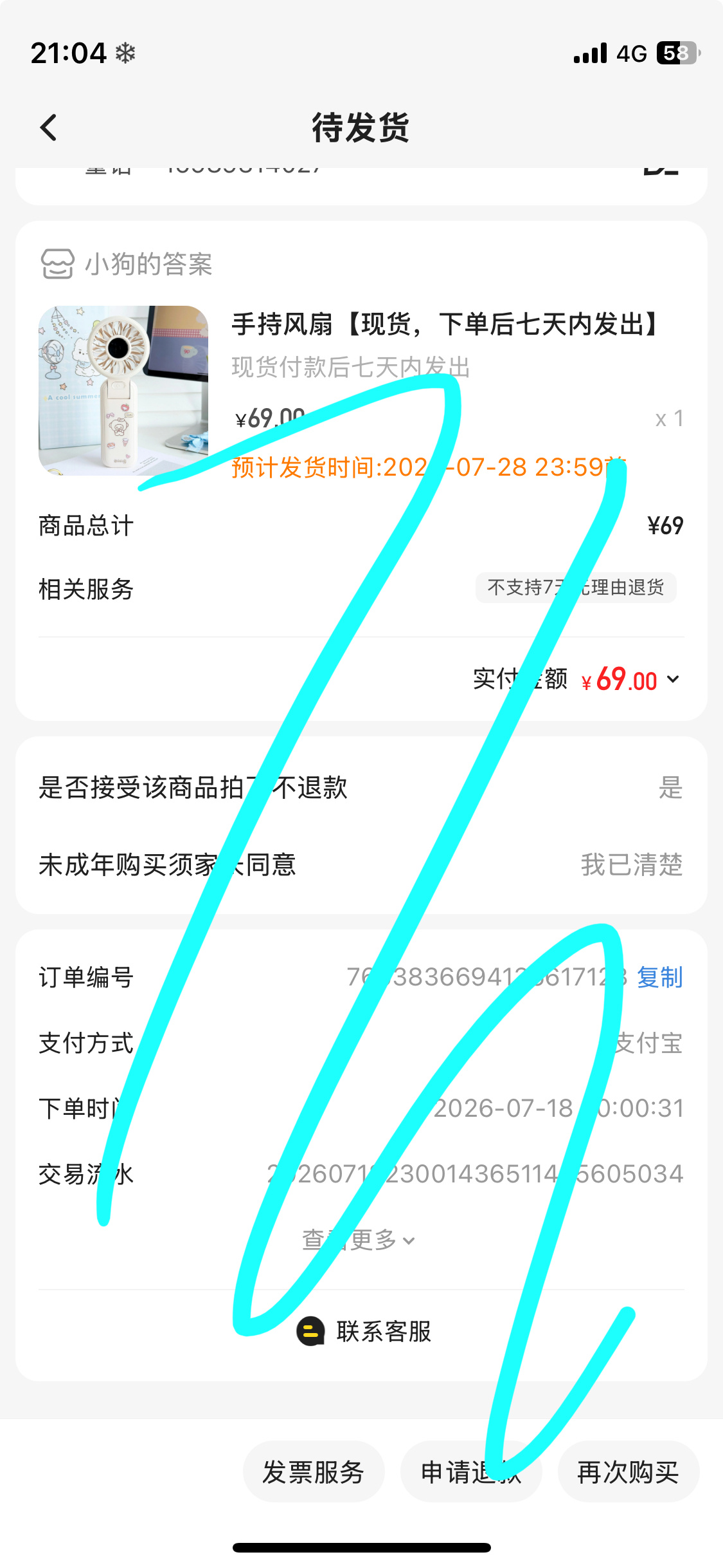 小风扇｜  专栏 · 爱意具象化🩵
