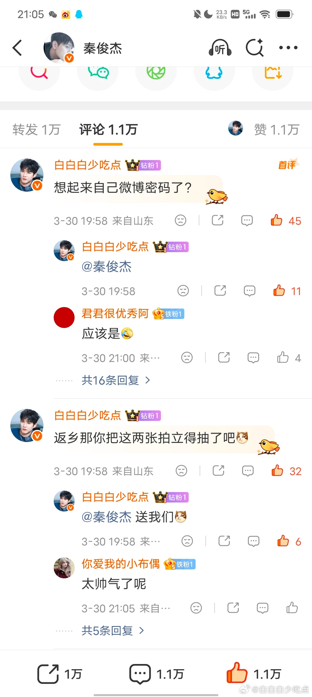 谁又买氵了，别闹了