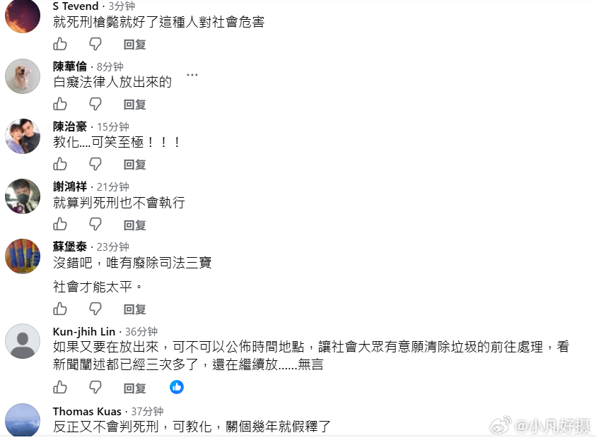 据台媒：台湾省苗栗县4男子邱明治10年前在苗栗街头持剪刀随机刺伤4人，服刑9年6