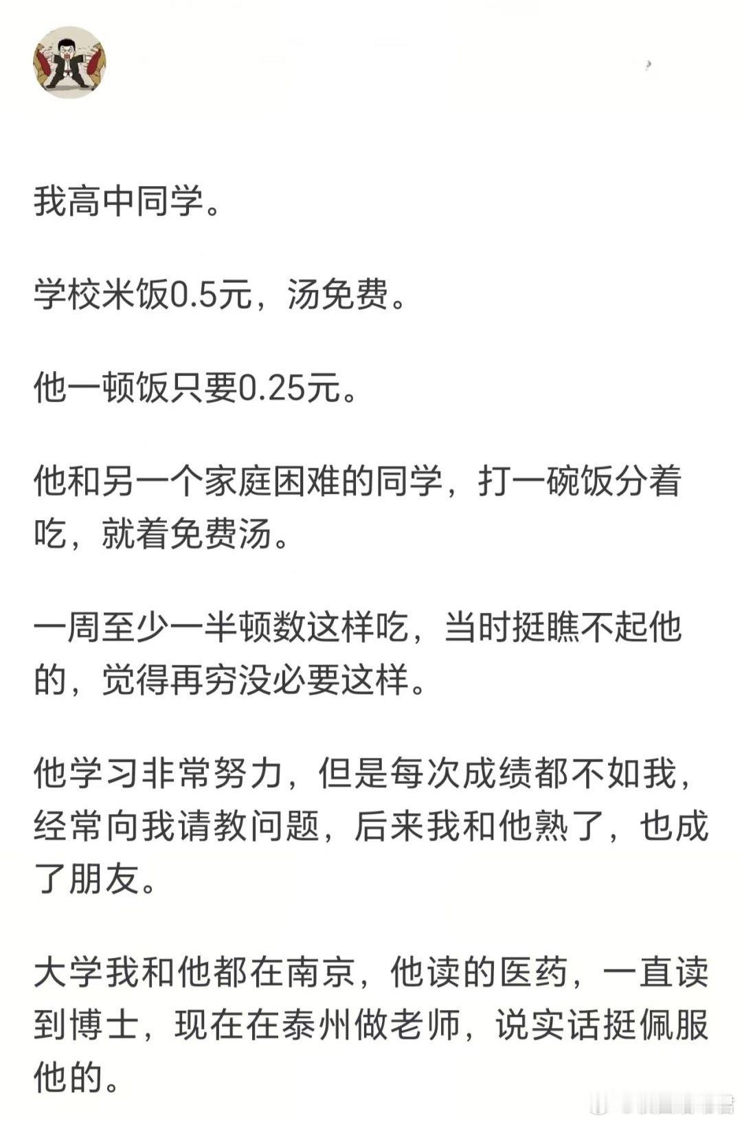 一位高中生可以节俭到什么程度？ ​​​