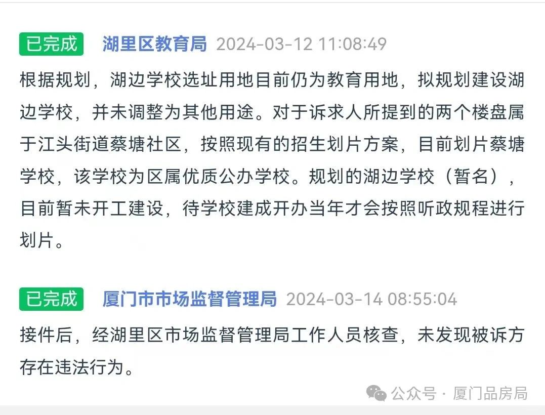 湖边水库再引热议，片区划片前世今生