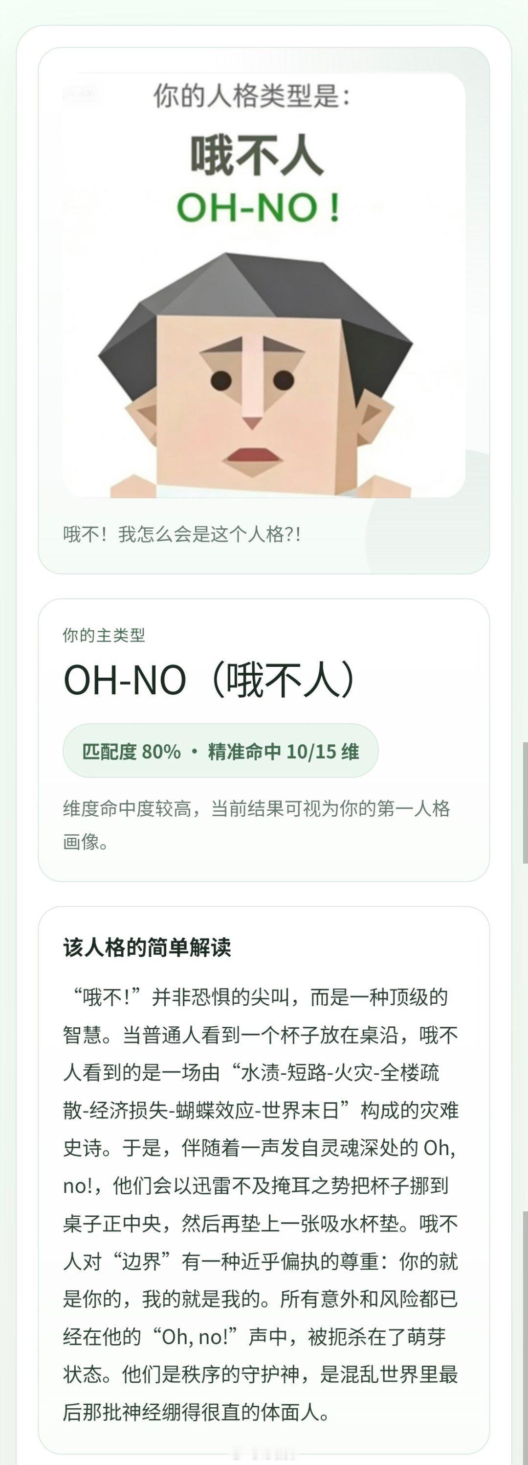 没错，我就是秩序的守护神