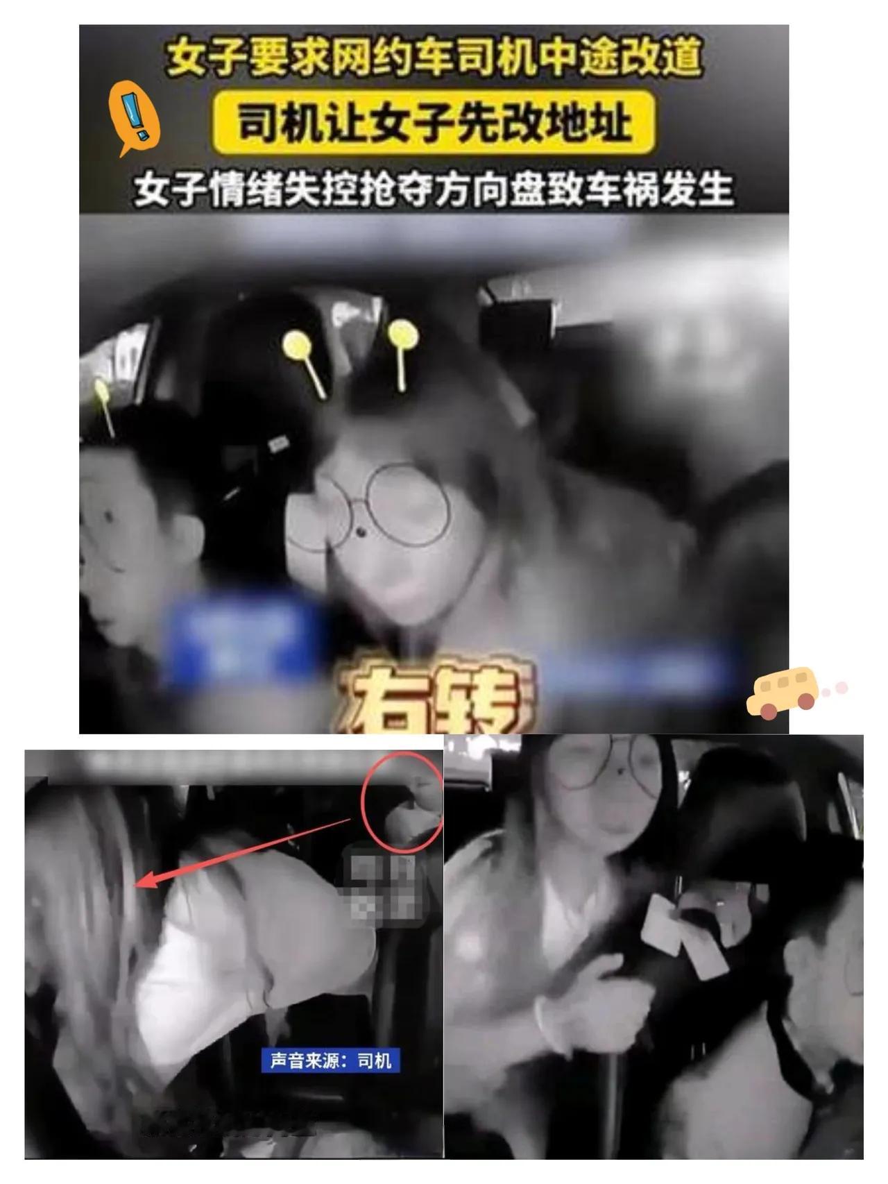 [月亮]5月1号浙江这起网约车事故，看得人后背直发凉。
 
两个女乘客打车，半路