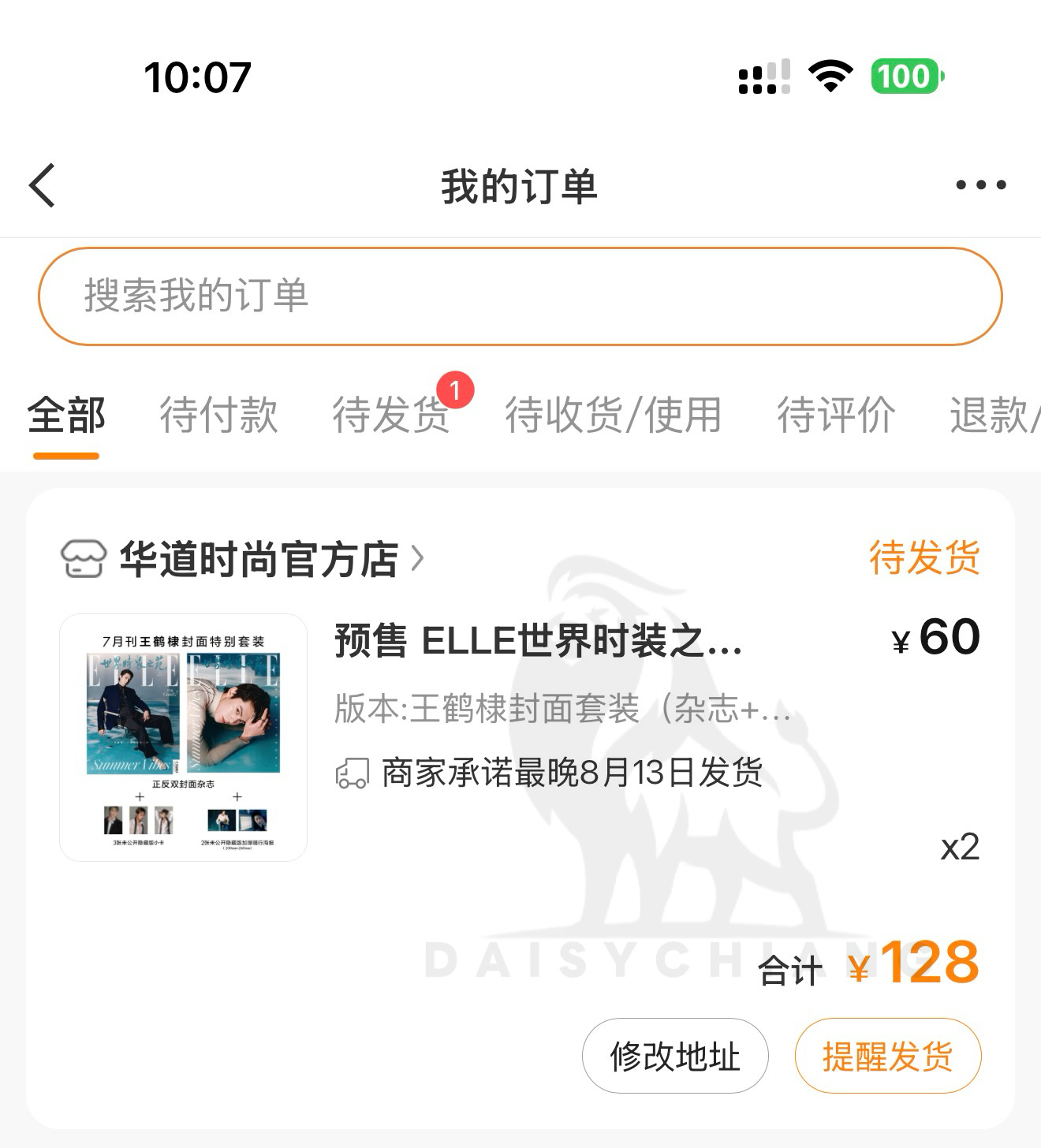 王鹤棣ELLE7月刊封面。王鹤棣ELLE水世界大片 他说，自己的人生自己过，保持