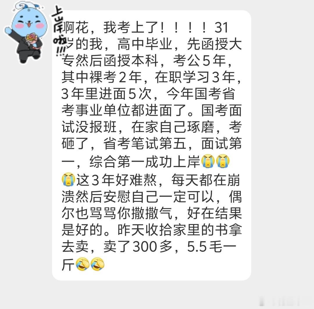 上岸后，卖了近600斤的书...背后付出的努力我们无法想象开学元气加油站决战公考