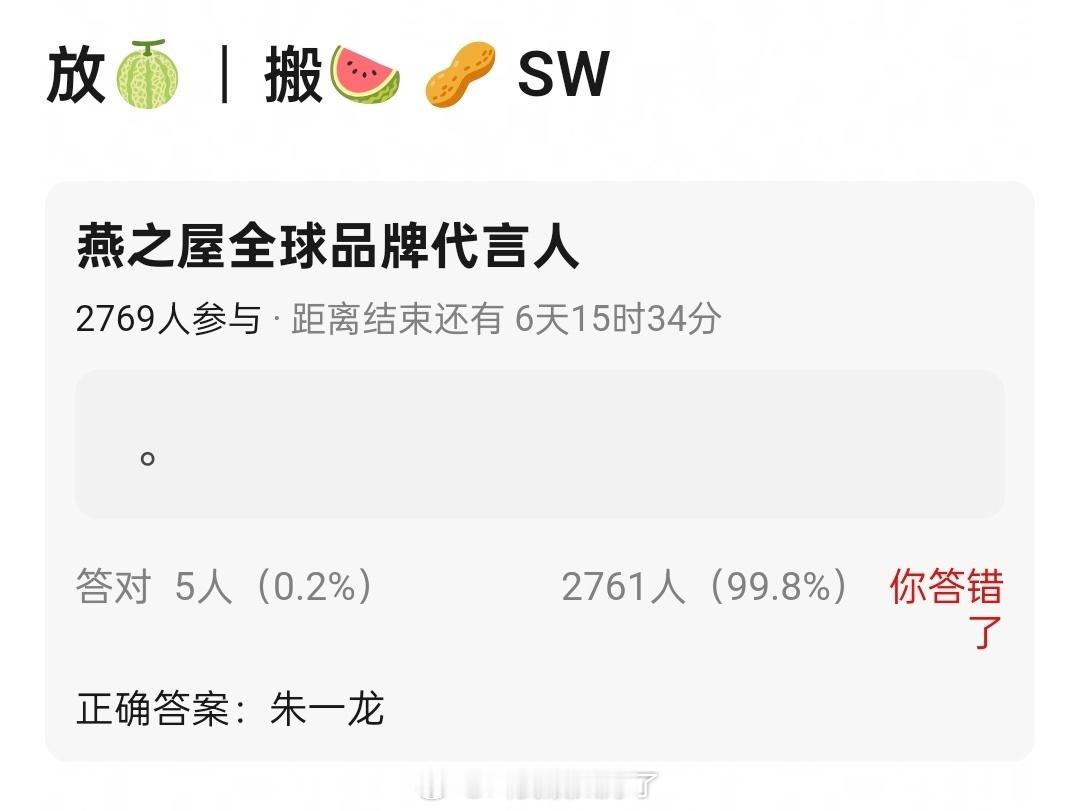 网传朱一龙的新商务是燕之屋，抬头是全球品牌代言人，这个商务什么水平？ ​​​
