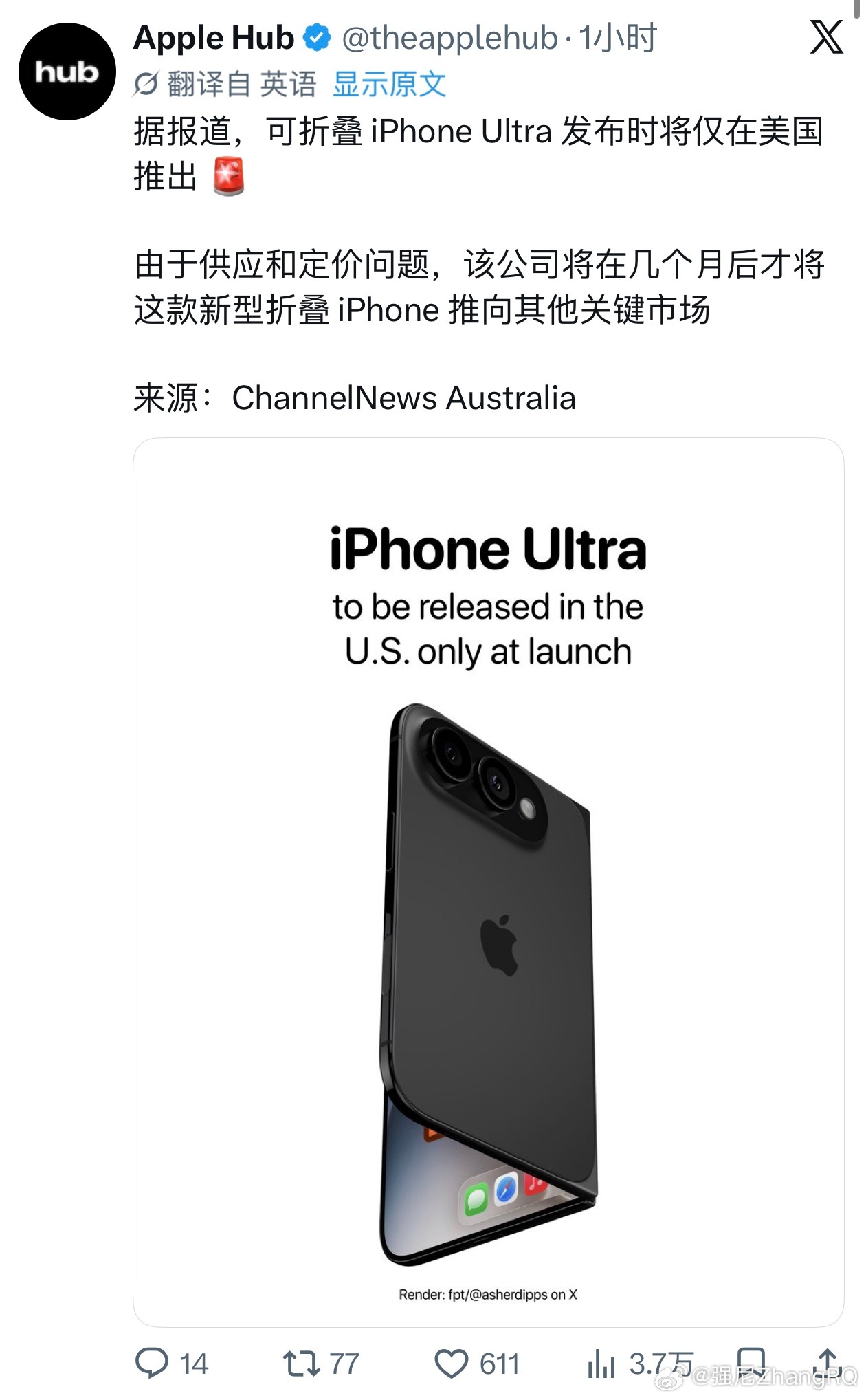 iPhoneUltra或优先供应美国市场 不会真的像 Vision Pro 那种