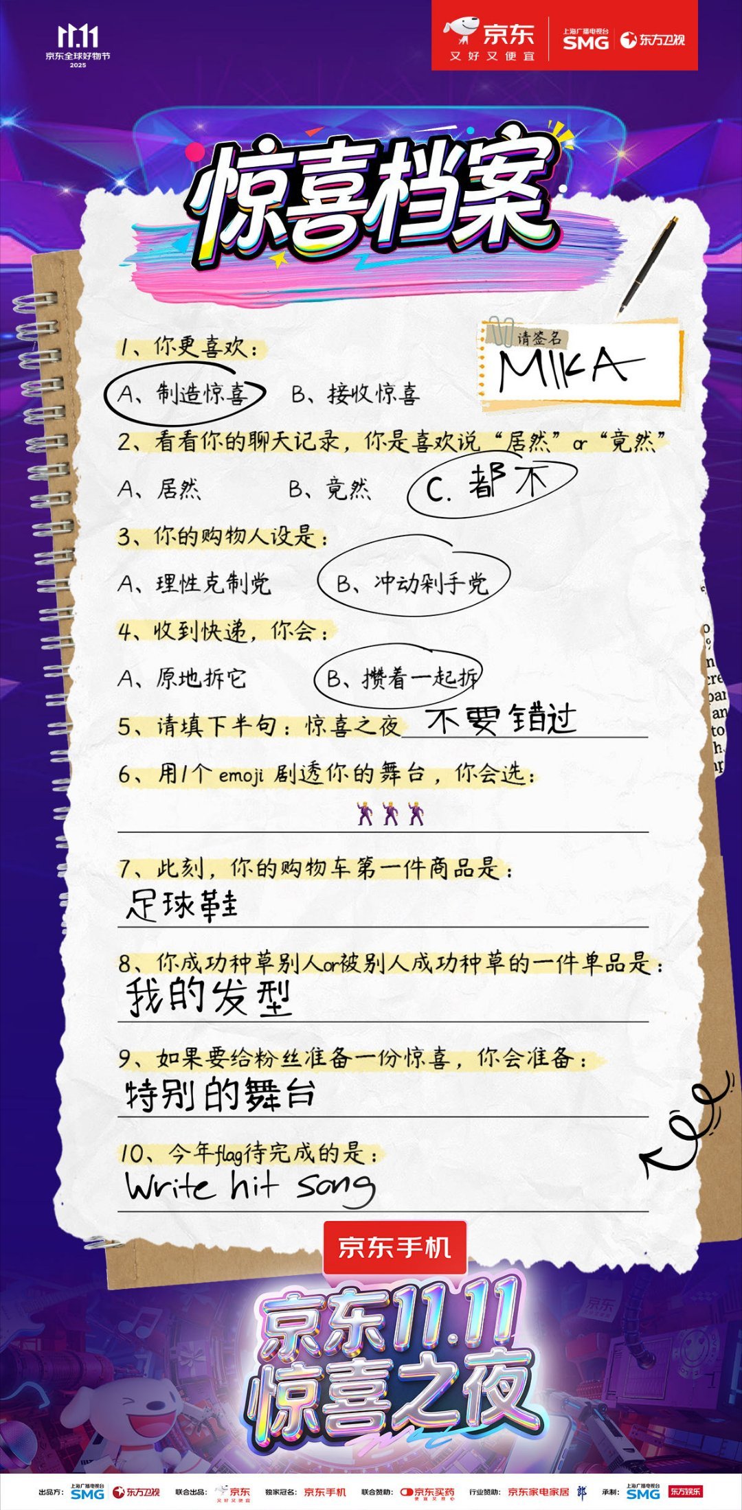 米卡不是居然人竟然人的原因 离谱！说话从不用“居然”“竟然”？猛然想起他是外国来