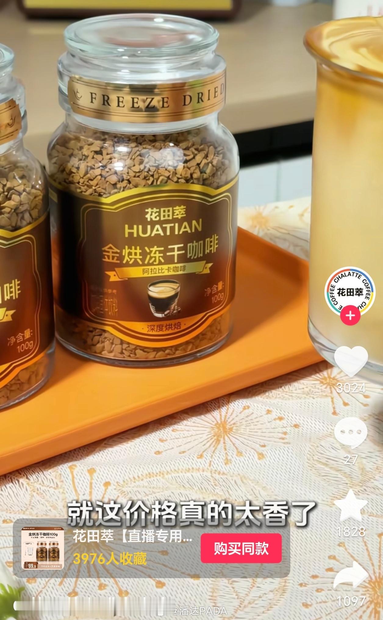之前总喜欢在直播间囤货买咖啡液，冻干咖啡，然后一大包买回来基本不太自己泡85%的