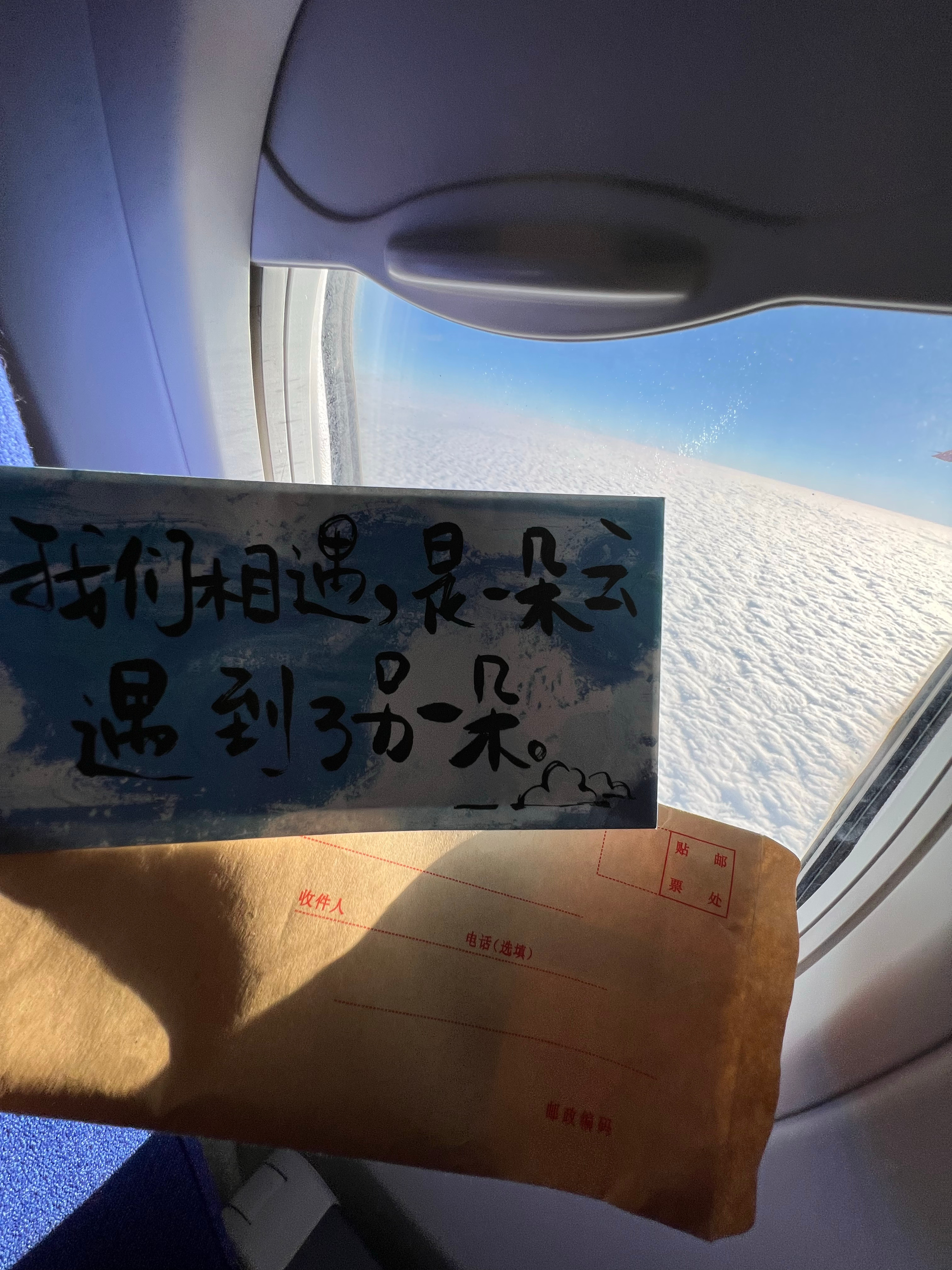 我们相遇，是一朵云遇到了另一朵 