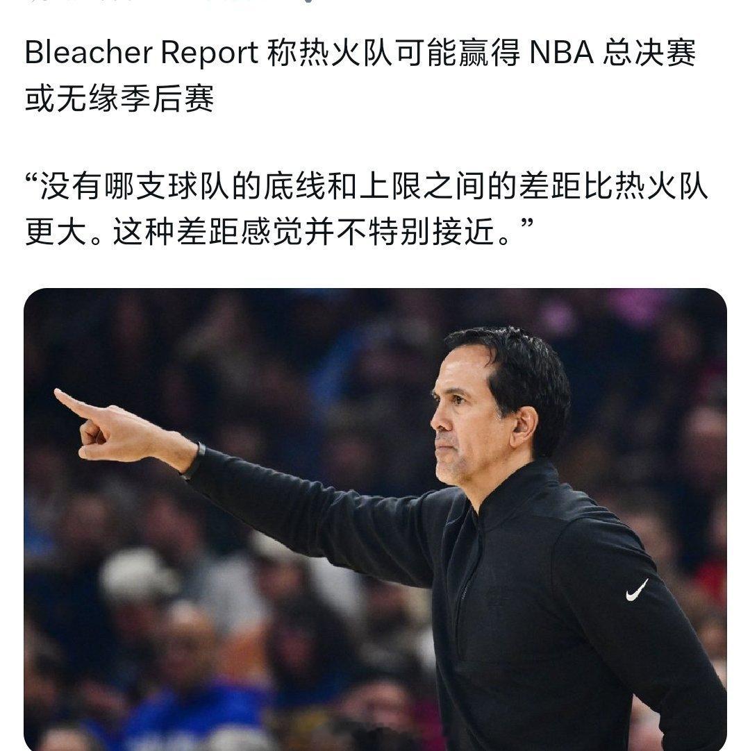 BR认为，热火新赛季要么总冠军，要么季后赛也进不去，因为上限太高下限太低[流鼻血