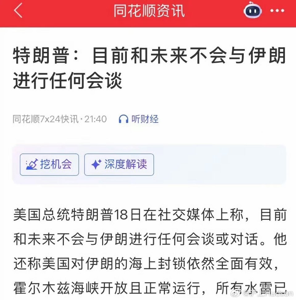 美股全球市场再度承压！美伊局势暗藏巨大不确定性全球资本市场新一轮暗流正在涌动，外