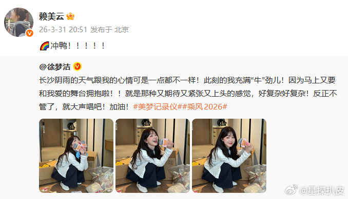 火箭少女101为徐梦洁打call天呢，我看到了什么！！火箭少女101居然在徐梦洁